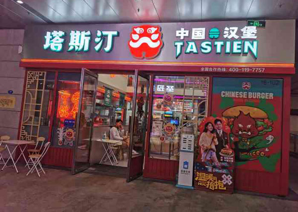 3年开店4500家，塔斯汀成了汉堡界的后起新秀