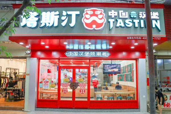 西安市碑林钟楼店