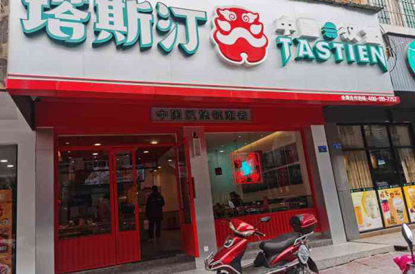 塔斯汀中国汉堡店加盟费用要多少？开一家塔斯