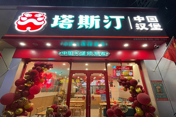 萧县探店